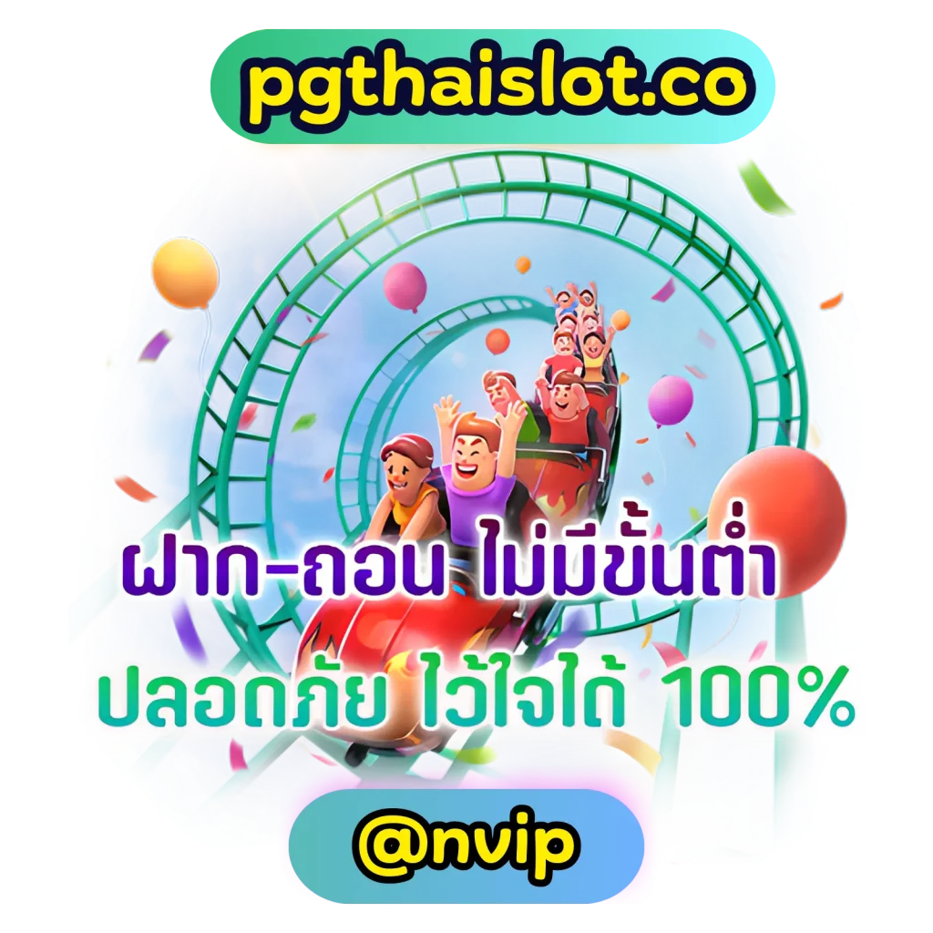 ทางเข้า pg soft